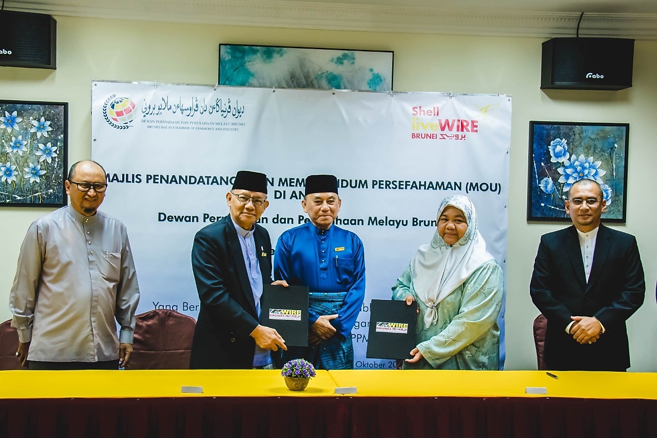 Dewan Perniagaan dan Perusahaan Melayu Brunei (DPPMB)